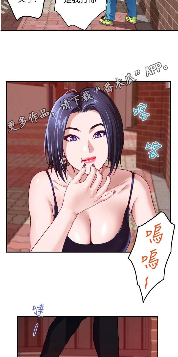 《抚平伤痛》漫画最新章节第12章：欺负小孩免费下拉式在线观看章节第【22】张图片