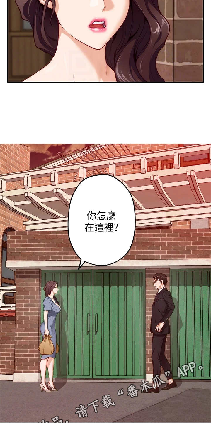 《抚平伤痛》漫画最新章节第17章：偶遇免费下拉式在线观看章节第【12】张图片