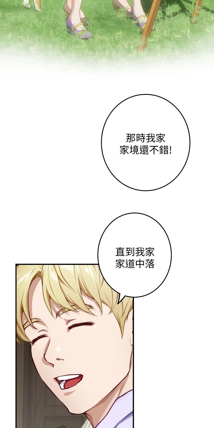 《抚平伤痛》漫画最新章节第20章：那个男人免费下拉式在线观看章节第【10】张图片