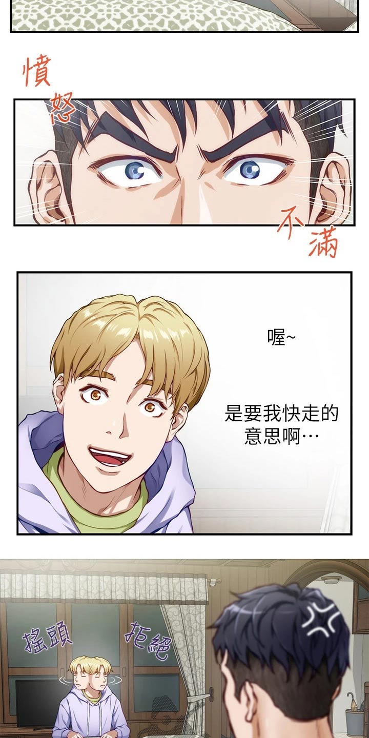 《抚平伤痛》漫画最新章节第21章：扫地出门免费下拉式在线观看章节第【5】张图片