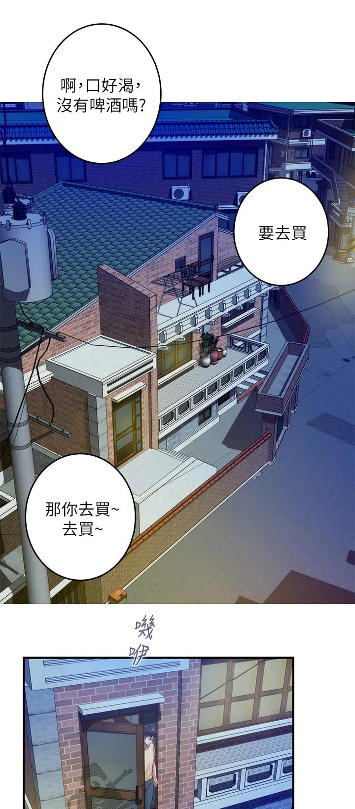 《抚平伤痛》漫画最新章节第21章：扫地出门免费下拉式在线观看章节第【20】张图片