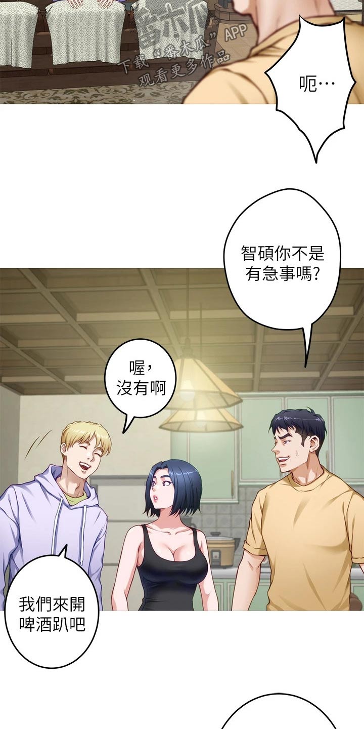 《抚平伤痛》漫画最新章节第21章：扫地出门免费下拉式在线观看章节第【4】张图片