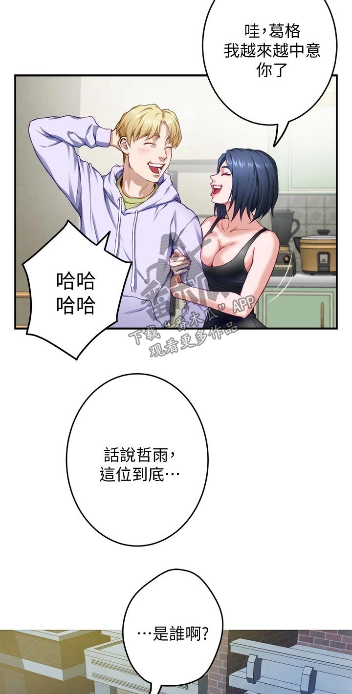 《抚平伤痛》漫画最新章节第21章：扫地出门免费下拉式在线观看章节第【3】张图片