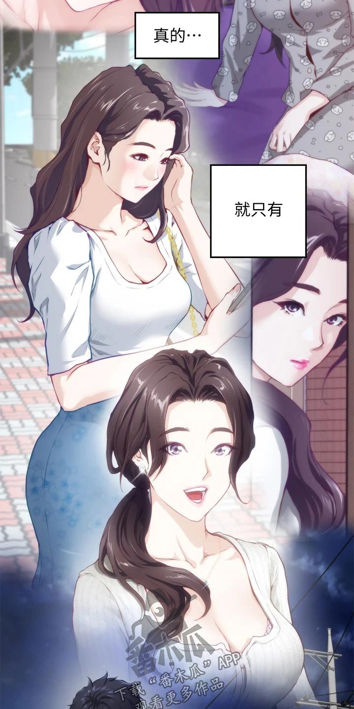 《抚平伤痛》漫画最新章节第21章：扫地出门免费下拉式在线观看章节第【18】张图片