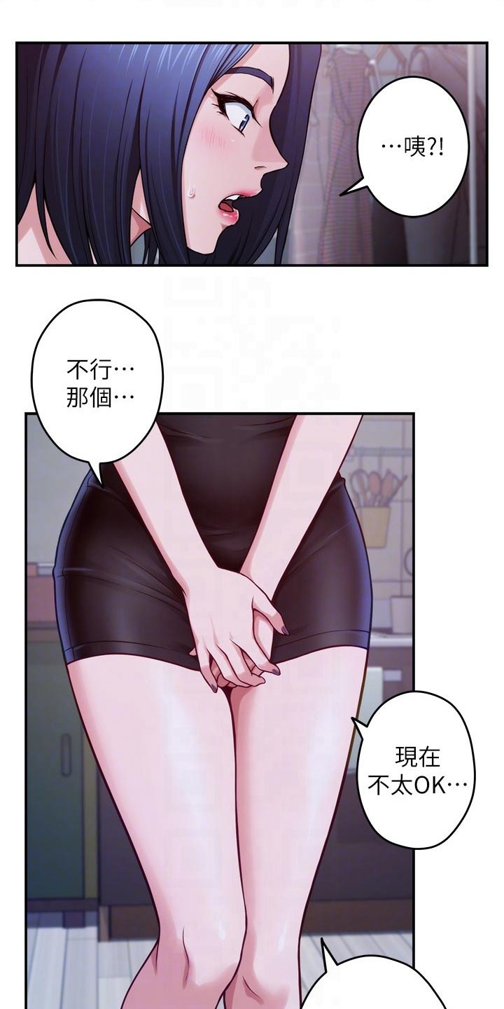 《抚平伤痛》漫画最新章节第23章：代价免费下拉式在线观看章节第【19】张图片