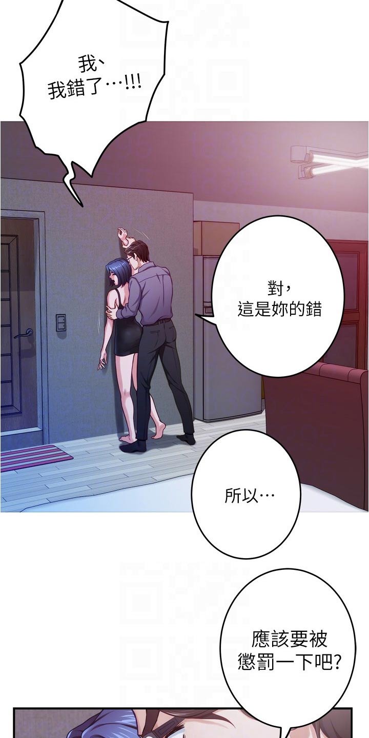 《抚平伤痛》漫画最新章节第23章：代价免费下拉式在线观看章节第【15】张图片