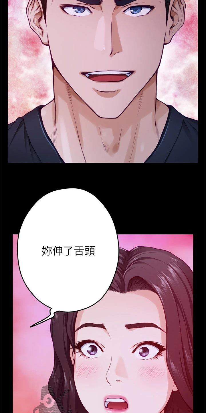 《抚平伤痛》漫画最新章节第26章：我们不小了免费下拉式在线观看章节第【3】张图片