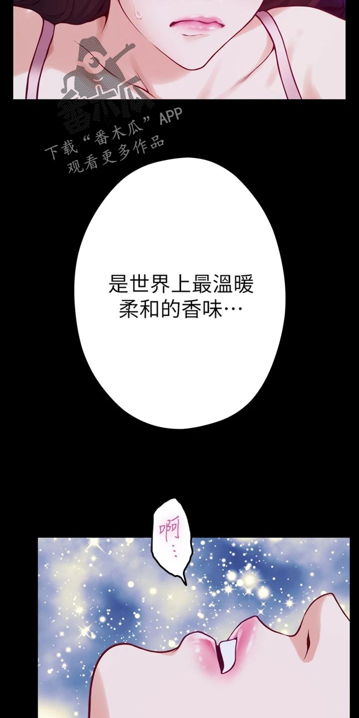 《抚平伤痛》漫画最新章节第27章：年轻免费下拉式在线观看章节第【12】张图片