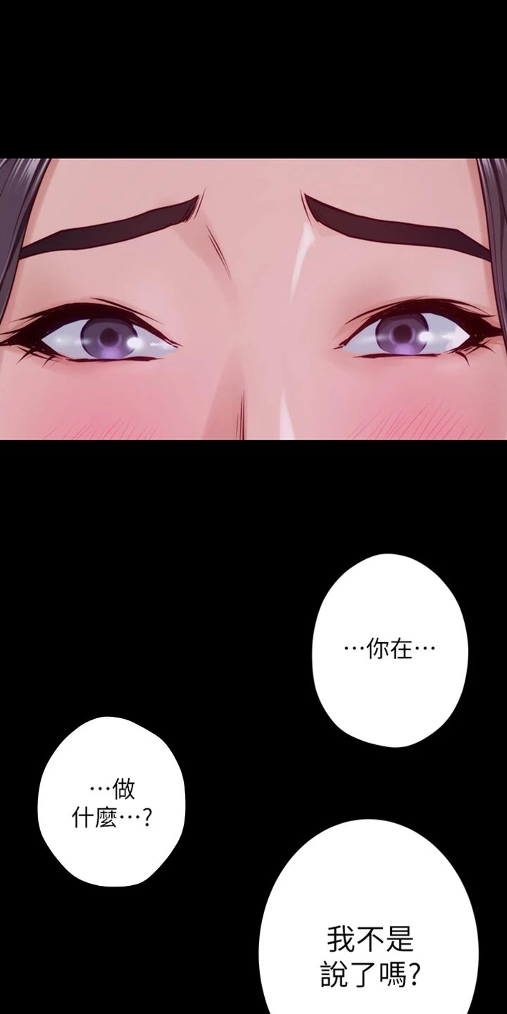 《抚平伤痛》漫画最新章节第27章：年轻免费下拉式在线观看章节第【4】张图片