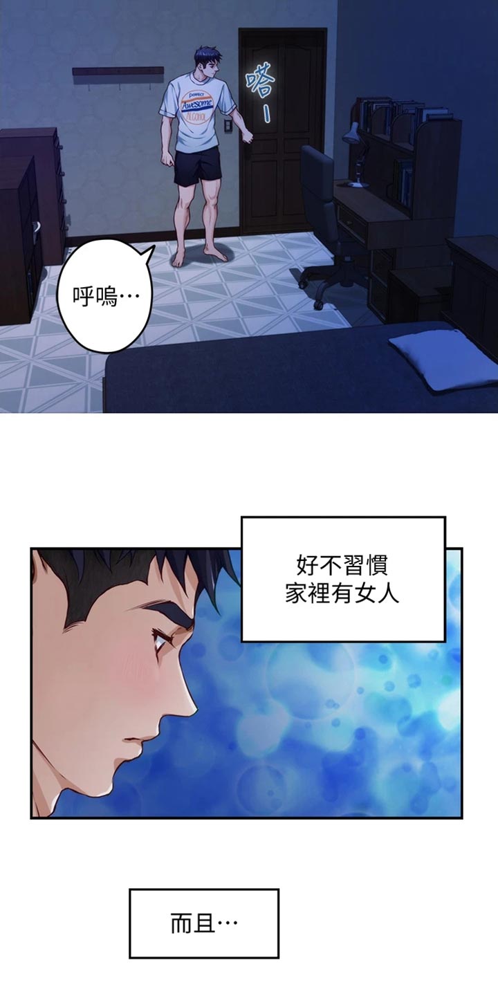 《抚平伤痛》漫画最新章节第29章：变卦免费下拉式在线观看章节第【25】张图片