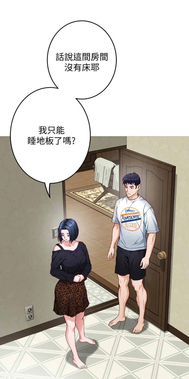 《抚平伤痛》漫画最新章节第29章：变卦免费下拉式在线观看章节第【28】张图片