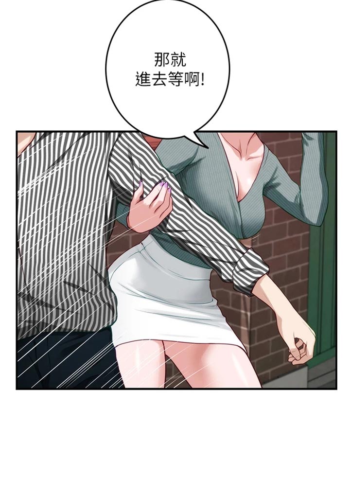 《抚平伤痛》漫画最新章节第30章：替代品免费下拉式在线观看章节第【1】张图片