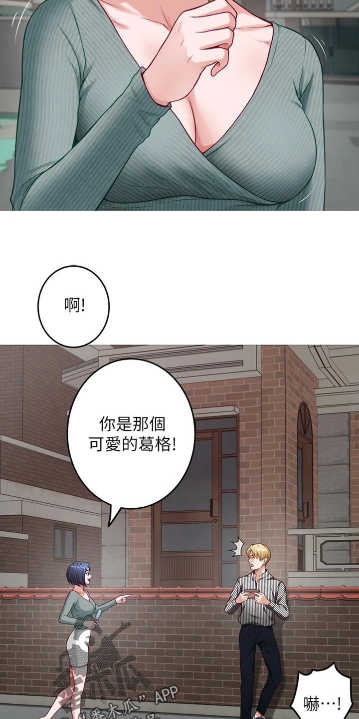 《抚平伤痛》漫画最新章节第30章：替代品免费下拉式在线观看章节第【3】张图片