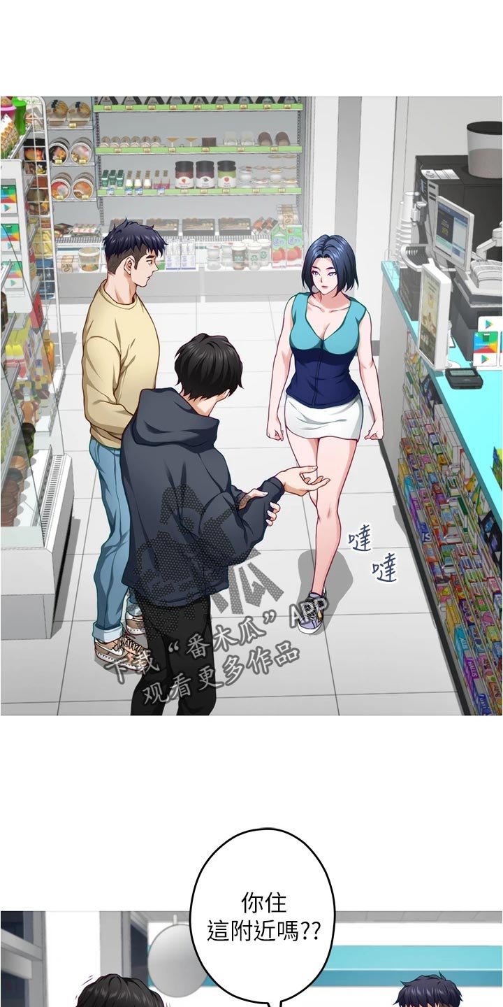 《抚平伤痛》漫画最新章节第34章：警告免费下拉式在线观看章节第【4】张图片