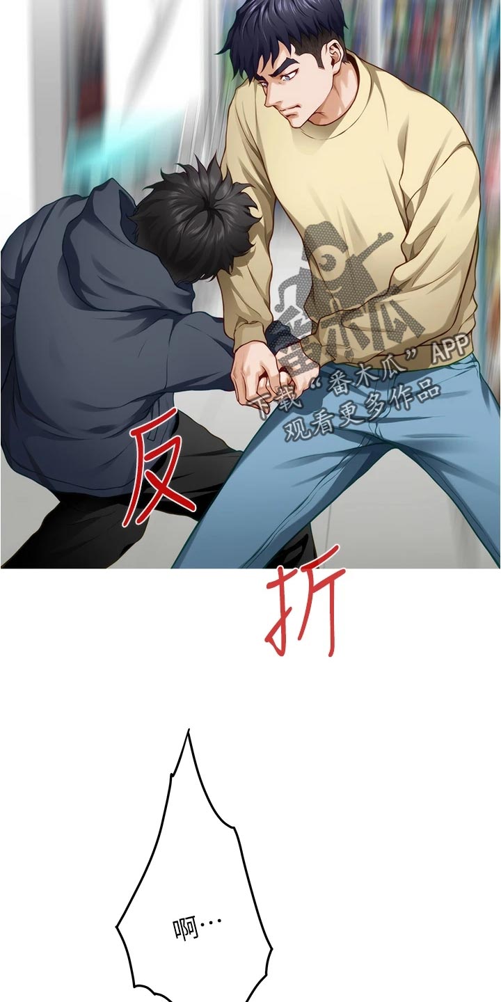 《抚平伤痛》漫画最新章节第34章：警告免费下拉式在线观看章节第【9】张图片