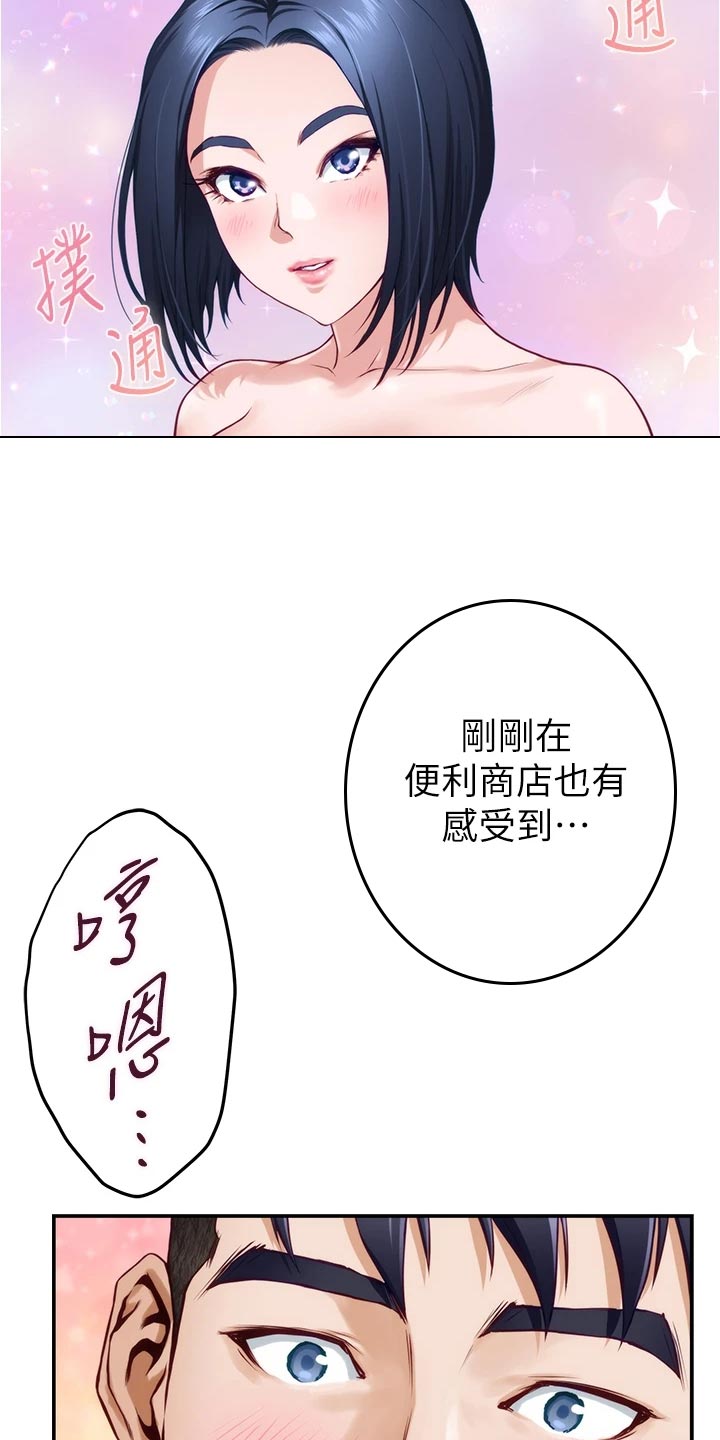 《抚平伤痛》漫画最新章节第35章：感谢免费下拉式在线观看章节第【4】张图片