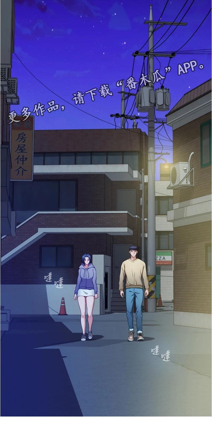 《抚平伤痛》漫画最新章节第35章：感谢免费下拉式在线观看章节第【24】张图片