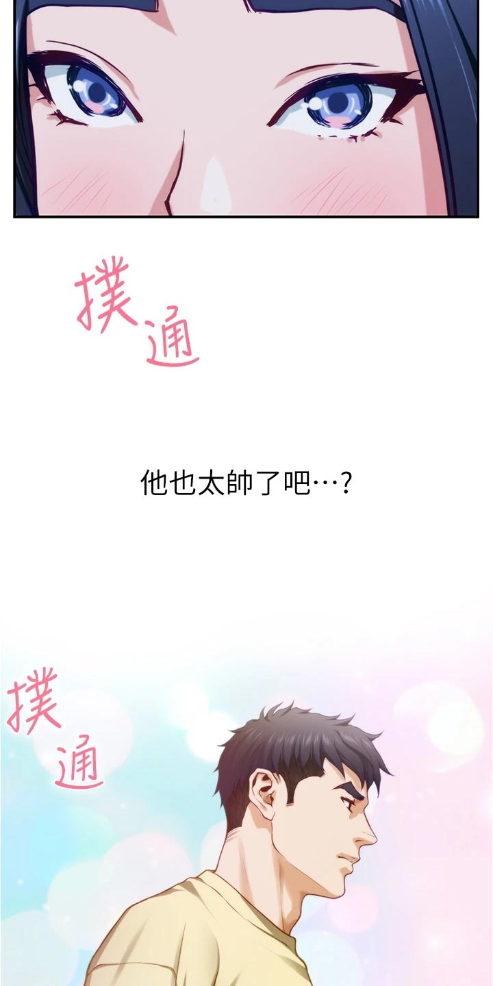 《抚平伤痛》漫画最新章节第35章：感谢免费下拉式在线观看章节第【20】张图片