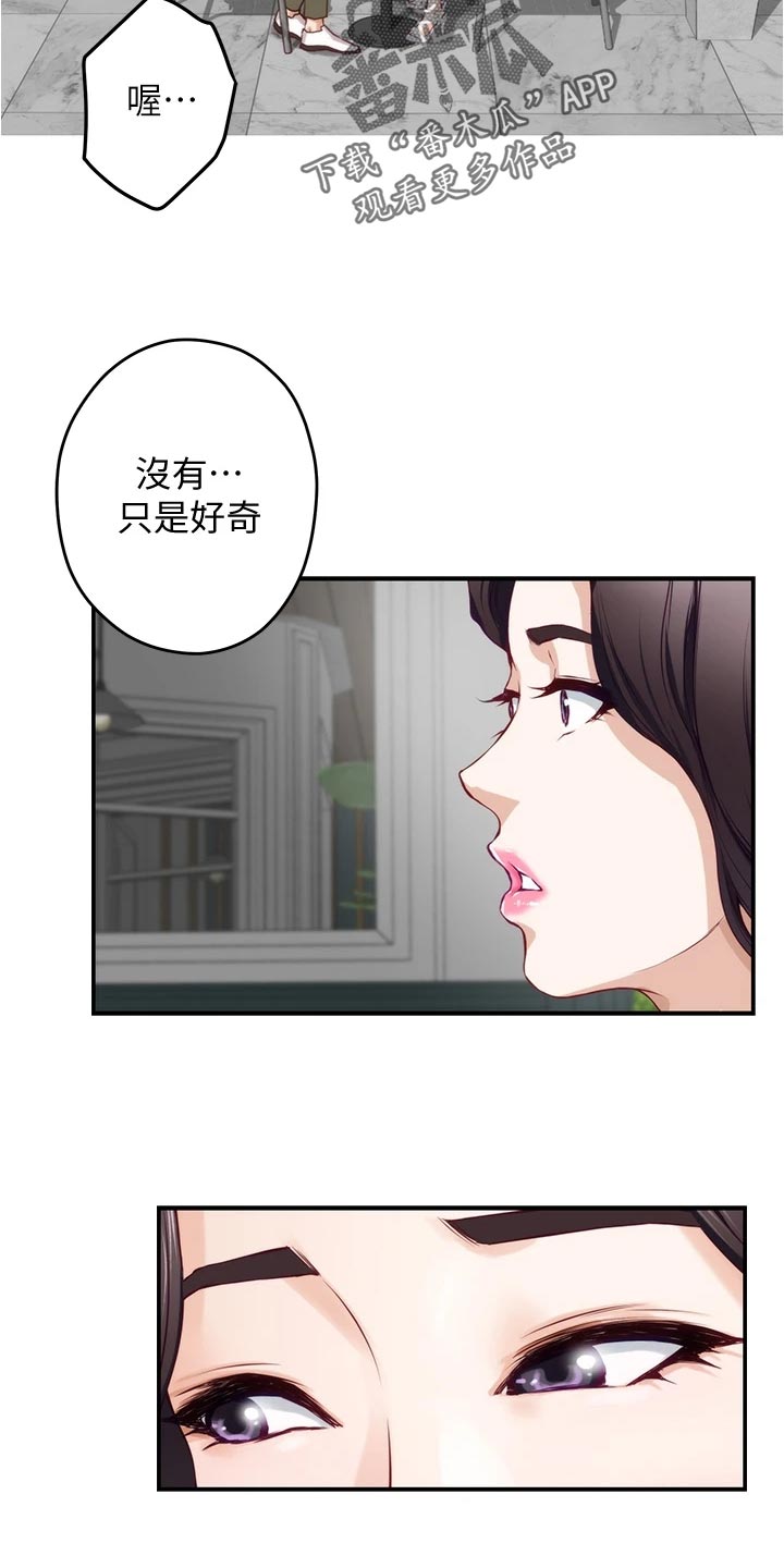 《抚平伤痛》漫画最新章节第40章：吊胃口免费下拉式在线观看章节第【7】张图片