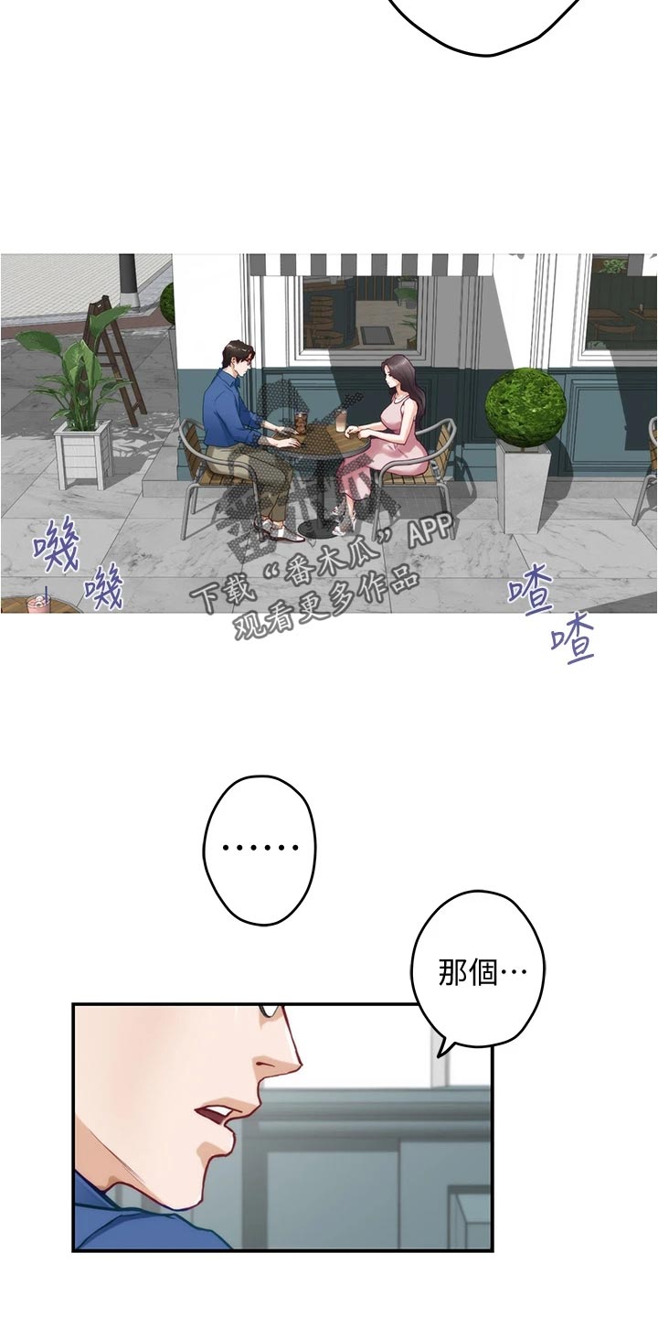 《抚平伤痛》漫画最新章节第40章：吊胃口免费下拉式在线观看章节第【10】张图片