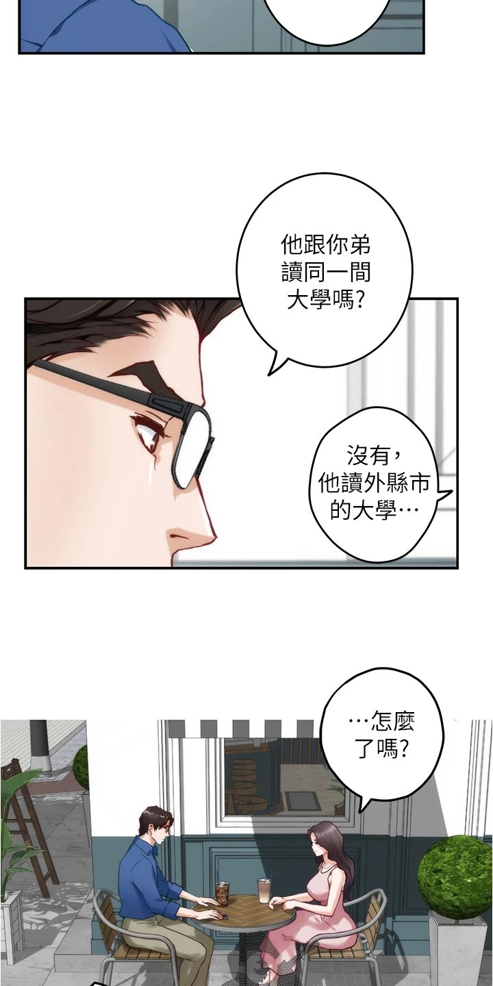 《抚平伤痛》漫画最新章节第40章：吊胃口免费下拉式在线观看章节第【8】张图片