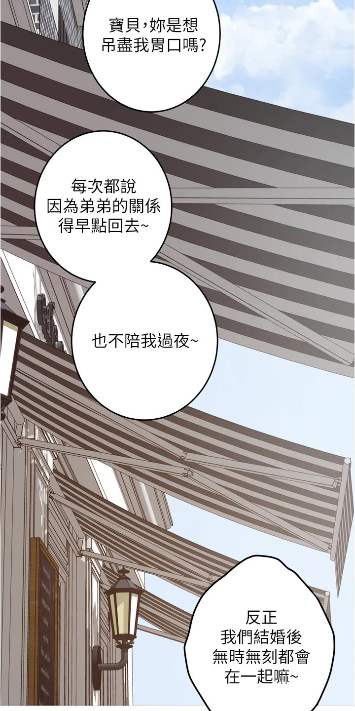 《抚平伤痛》漫画最新章节第40章：吊胃口免费下拉式在线观看章节第【11】张图片