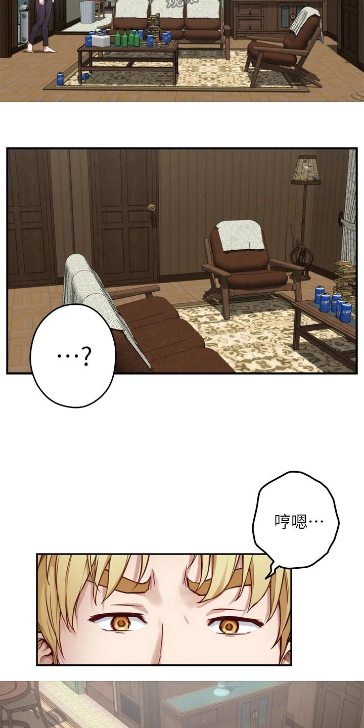 《抚平伤痛》漫画最新章节第46章：想我免费下拉式在线观看章节第【15】张图片