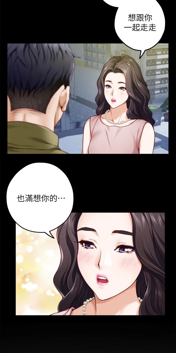 《抚平伤痛》漫画最新章节第46章：想我免费下拉式在线观看章节第【3】张图片