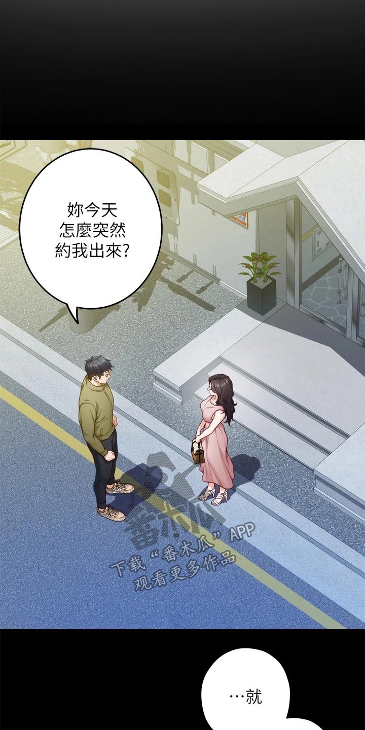 《抚平伤痛》漫画最新章节第46章：想我免费下拉式在线观看章节第【4】张图片