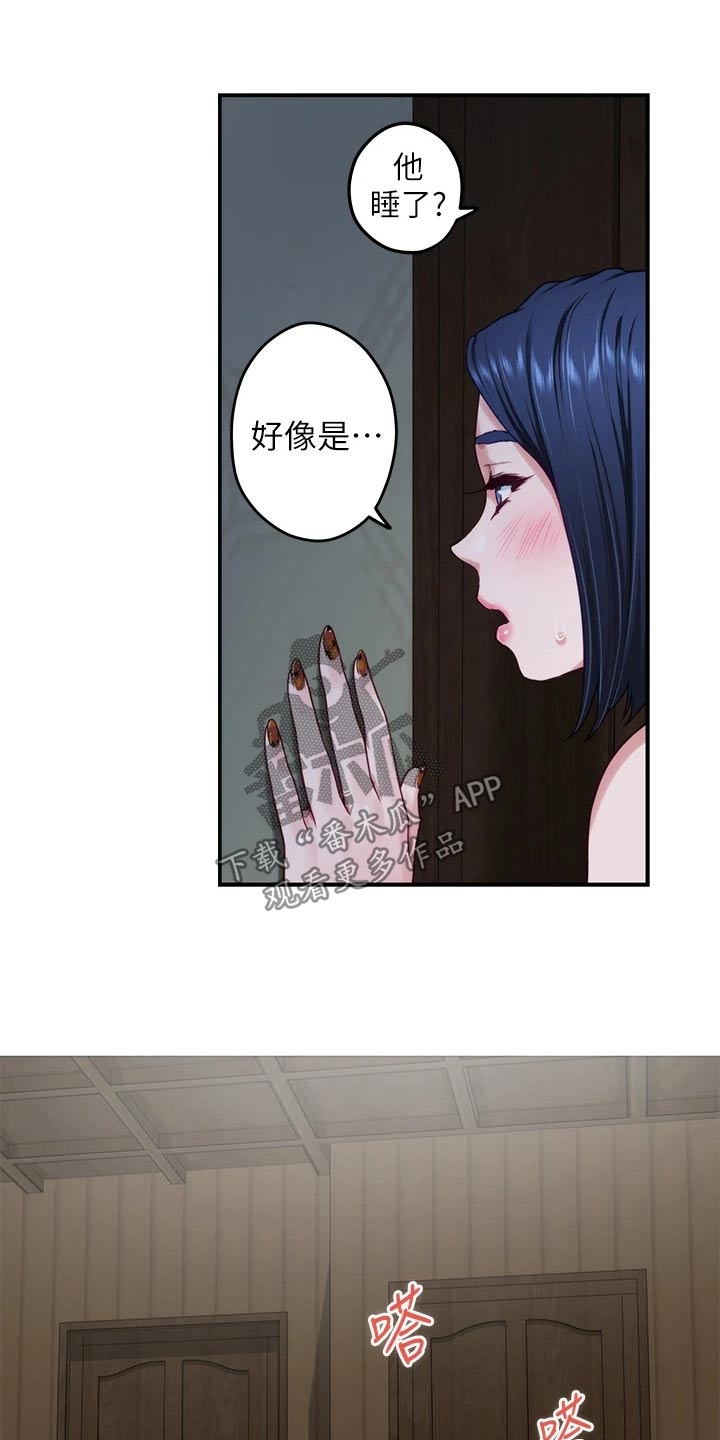 《抚平伤痛》漫画最新章节第46章：想我免费下拉式在线观看章节第【13】张图片