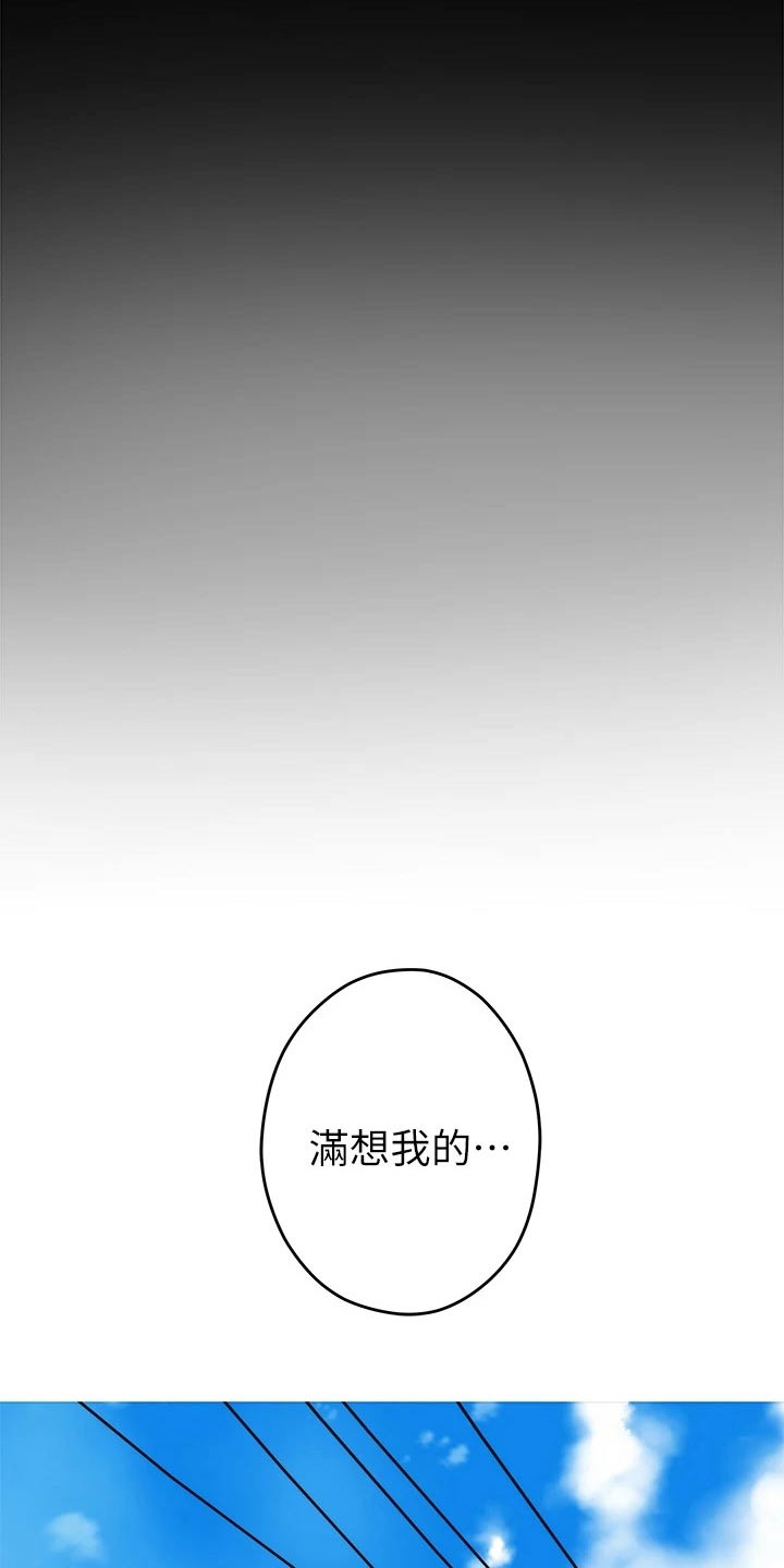 《抚平伤痛》漫画最新章节第46章：想我免费下拉式在线观看章节第【2】张图片