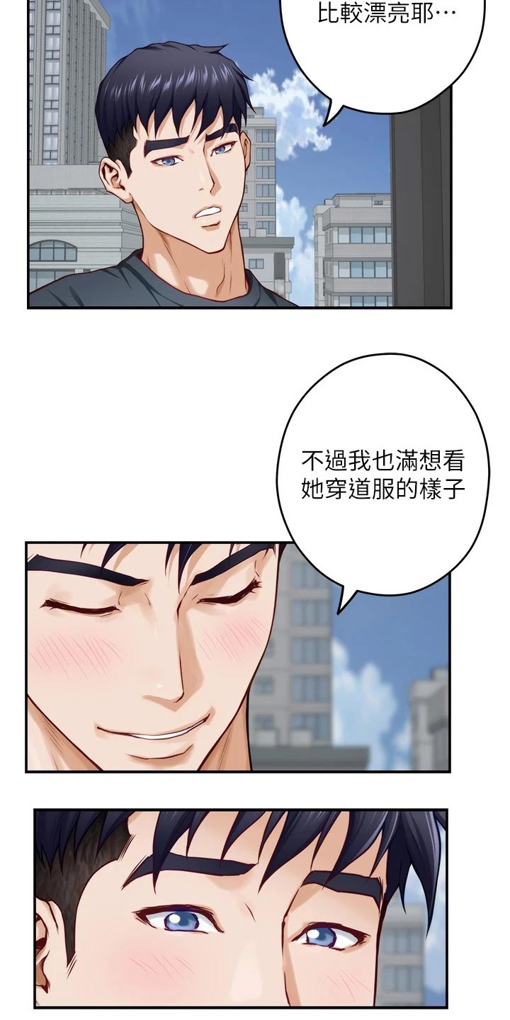 《抚平伤痛》漫画最新章节第49章：教学免费下拉式在线观看章节第【21】张图片