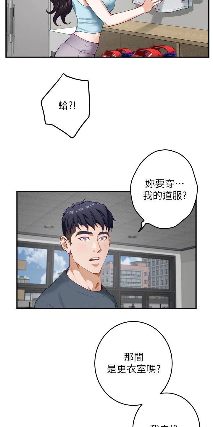 《抚平伤痛》漫画最新章节第49章：教学免费下拉式在线观看章节第【23】张图片