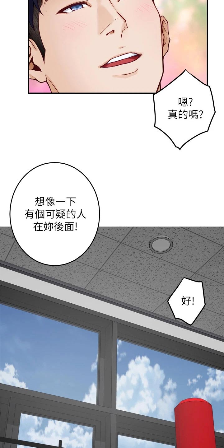 《抚平伤痛》漫画最新章节第49章：教学免费下拉式在线观看章节第【15】张图片