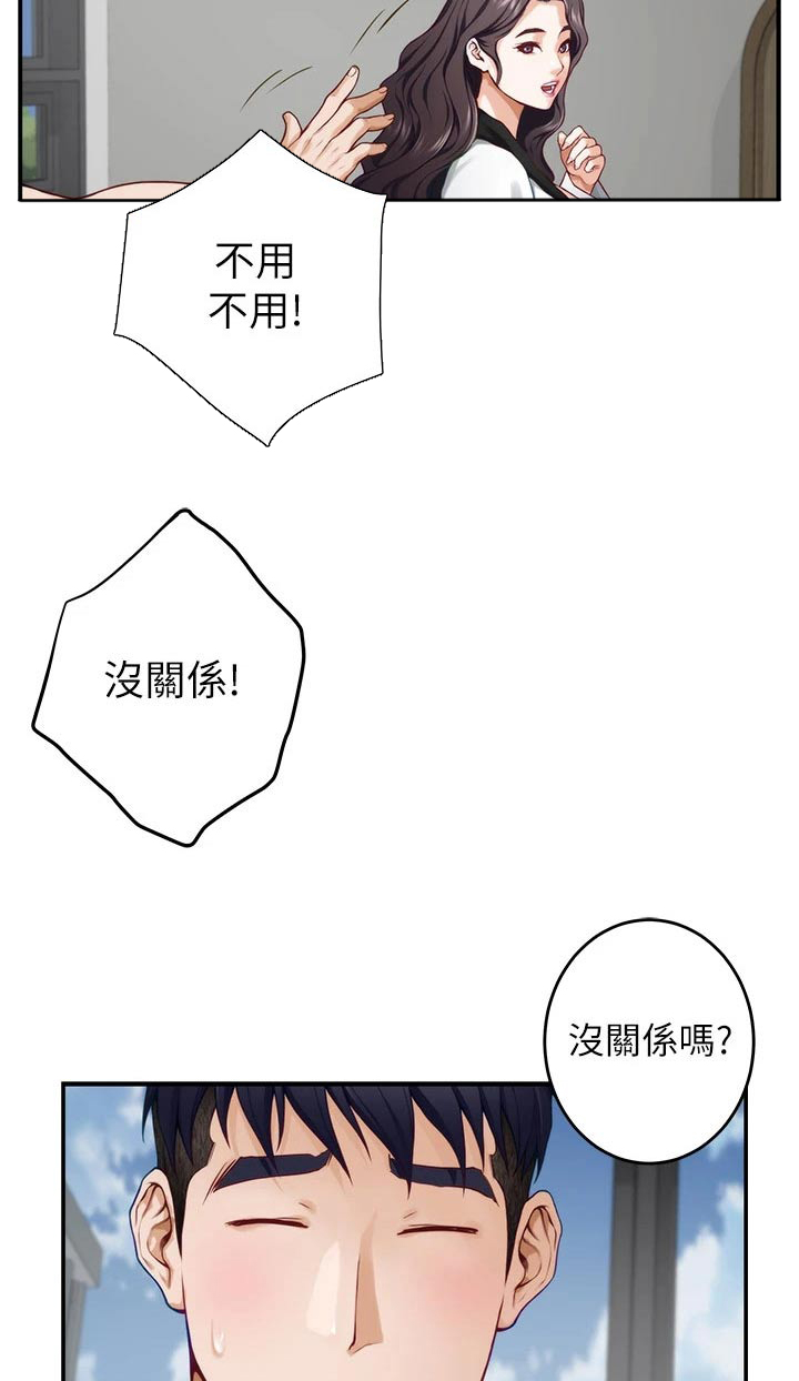 《抚平伤痛》漫画最新章节第49章：教学免费下拉式在线观看章节第【17】张图片