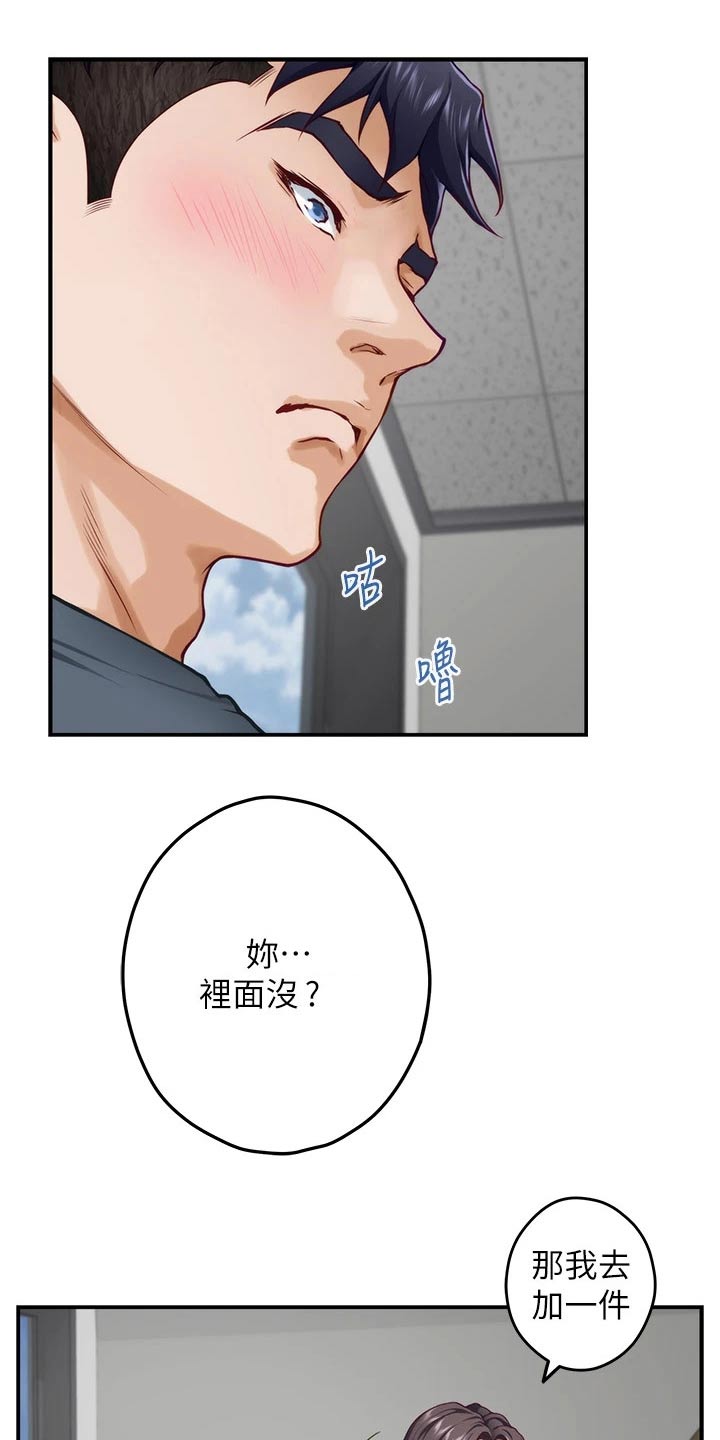 《抚平伤痛》漫画最新章节第49章：教学免费下拉式在线观看章节第【18】张图片