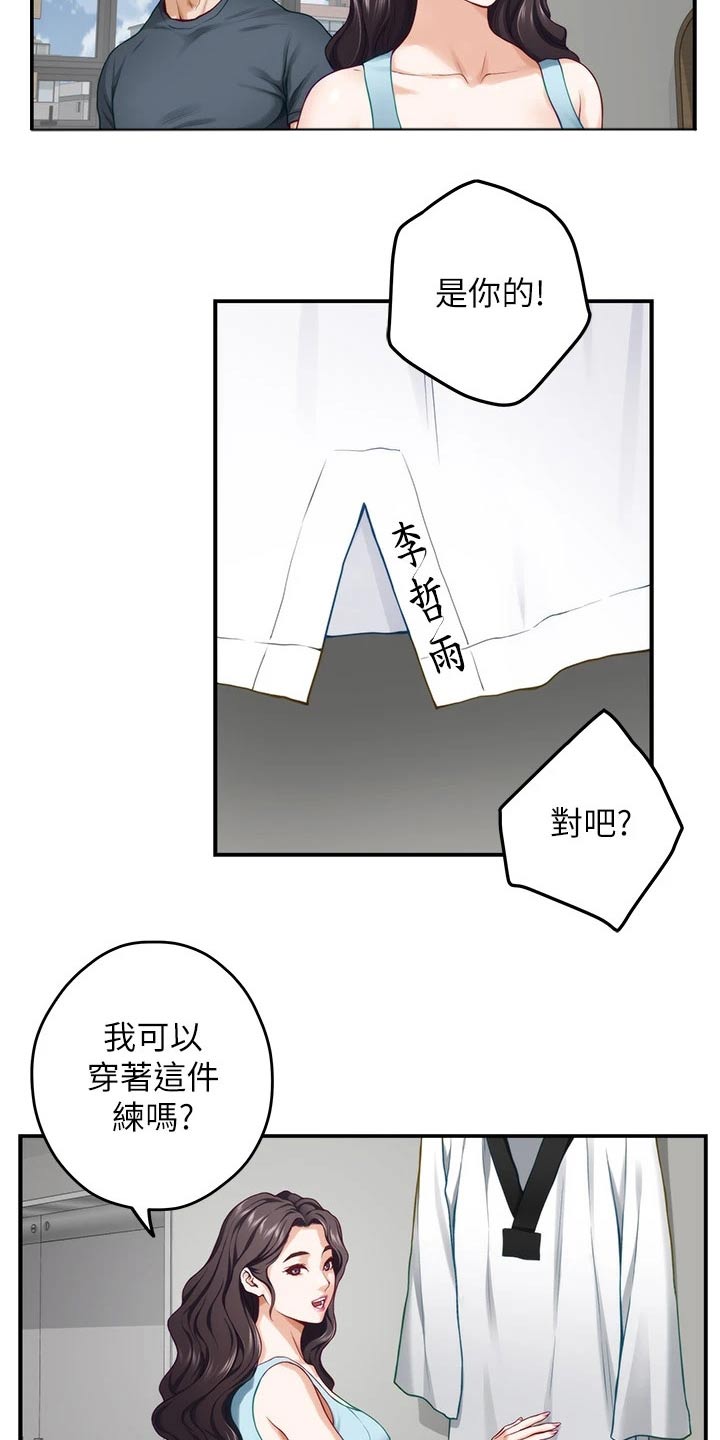 《抚平伤痛》漫画最新章节第49章：教学免费下拉式在线观看章节第【24】张图片