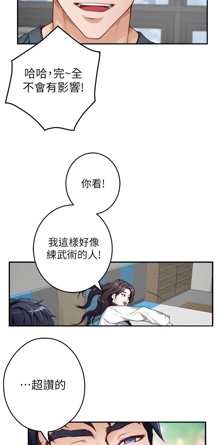 《抚平伤痛》漫画最新章节第49章：教学免费下拉式在线观看章节第【16】张图片