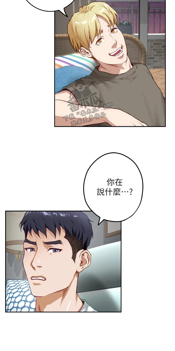 《抚平伤痛》漫画最新章节第54章：开车免费下拉式在线观看章节第【12】张图片