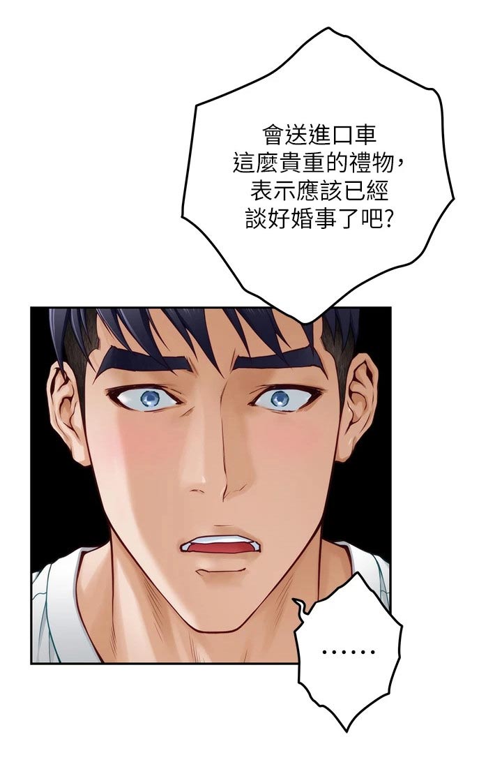 《抚平伤痛》漫画最新章节第54章：开车免费下拉式在线观看章节第【10】张图片