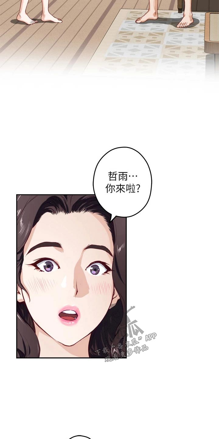 《抚平伤痛》漫画最新章节第54章：开车免费下拉式在线观看章节第【7】张图片