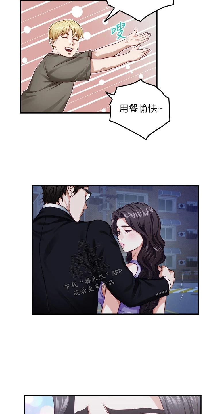 《抚平伤痛》漫画最新章节第55章：来吧免费下拉式在线观看章节第【9】张图片