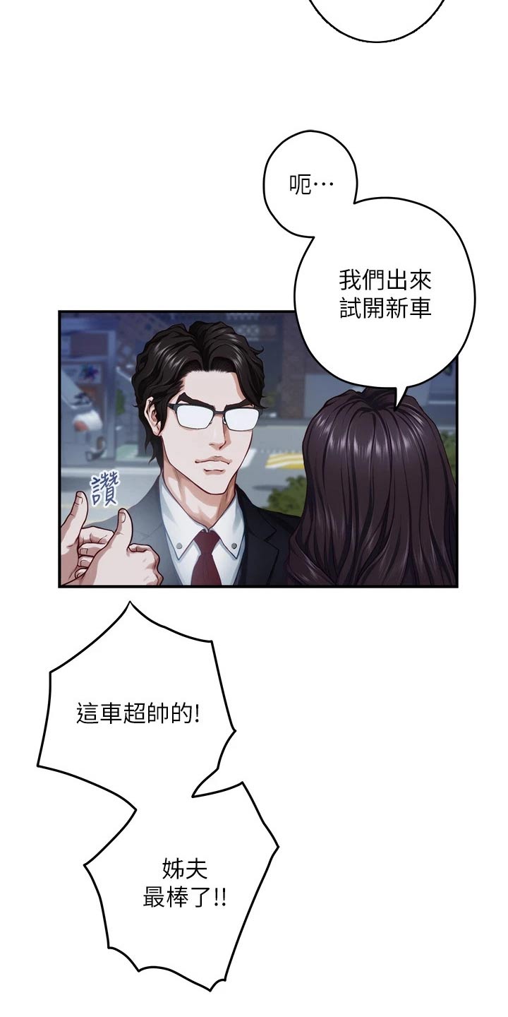 《抚平伤痛》漫画最新章节第55章：来吧免费下拉式在线观看章节第【13】张图片