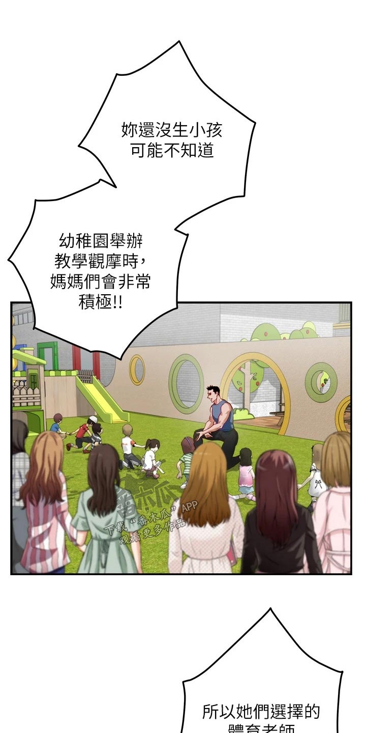 《抚平伤痛》漫画最新章节第57章：拜托的事免费下拉式在线观看章节第【3】张图片