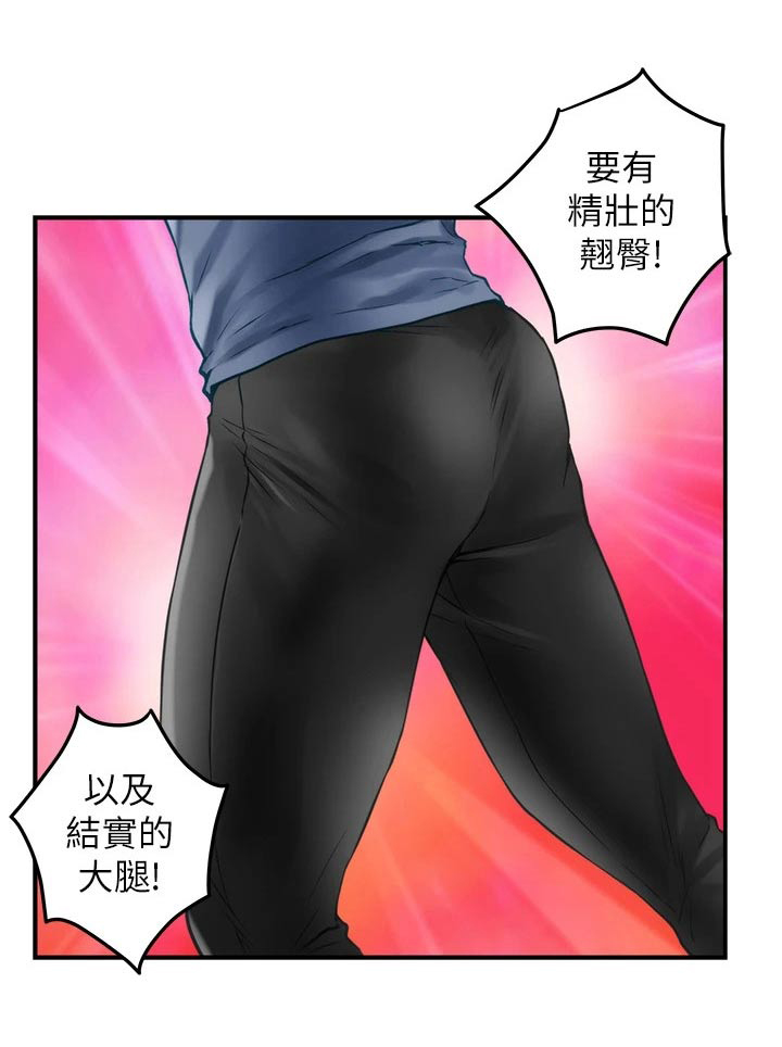 《抚平伤痛》漫画最新章节第57章：拜托的事免费下拉式在线观看章节第【1】张图片