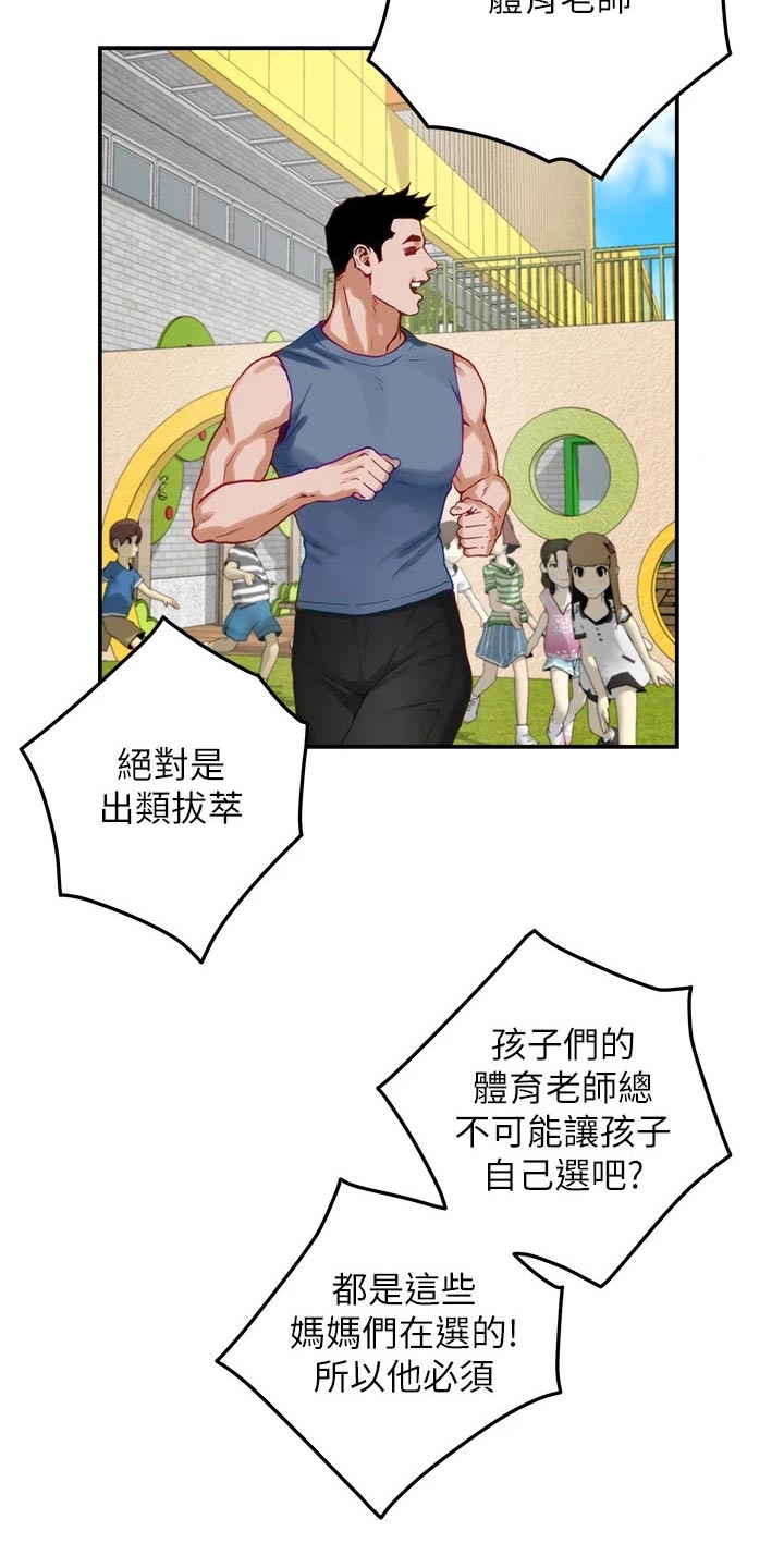 《抚平伤痛》漫画最新章节第57章：拜托的事免费下拉式在线观看章节第【2】张图片