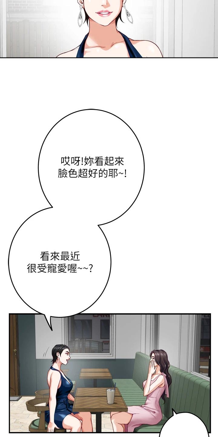 《抚平伤痛》漫画最新章节第57章：拜托的事免费下拉式在线观看章节第【10】张图片