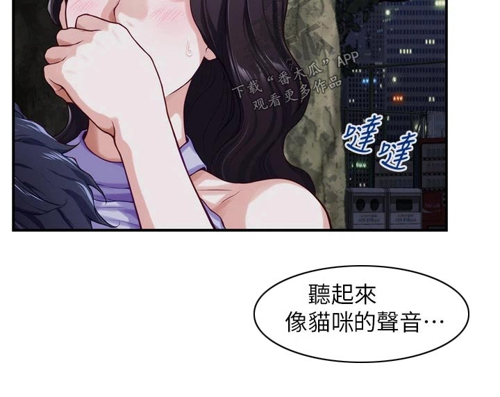 《抚平伤痛》漫画最新章节第57章：拜托的事免费下拉式在线观看章节第【17】张图片