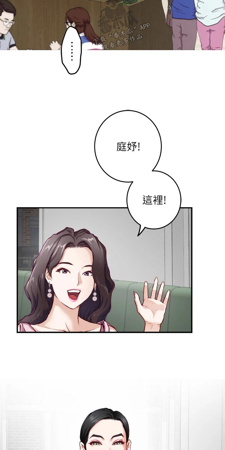 《抚平伤痛》漫画最新章节第57章：拜托的事免费下拉式在线观看章节第【11】张图片