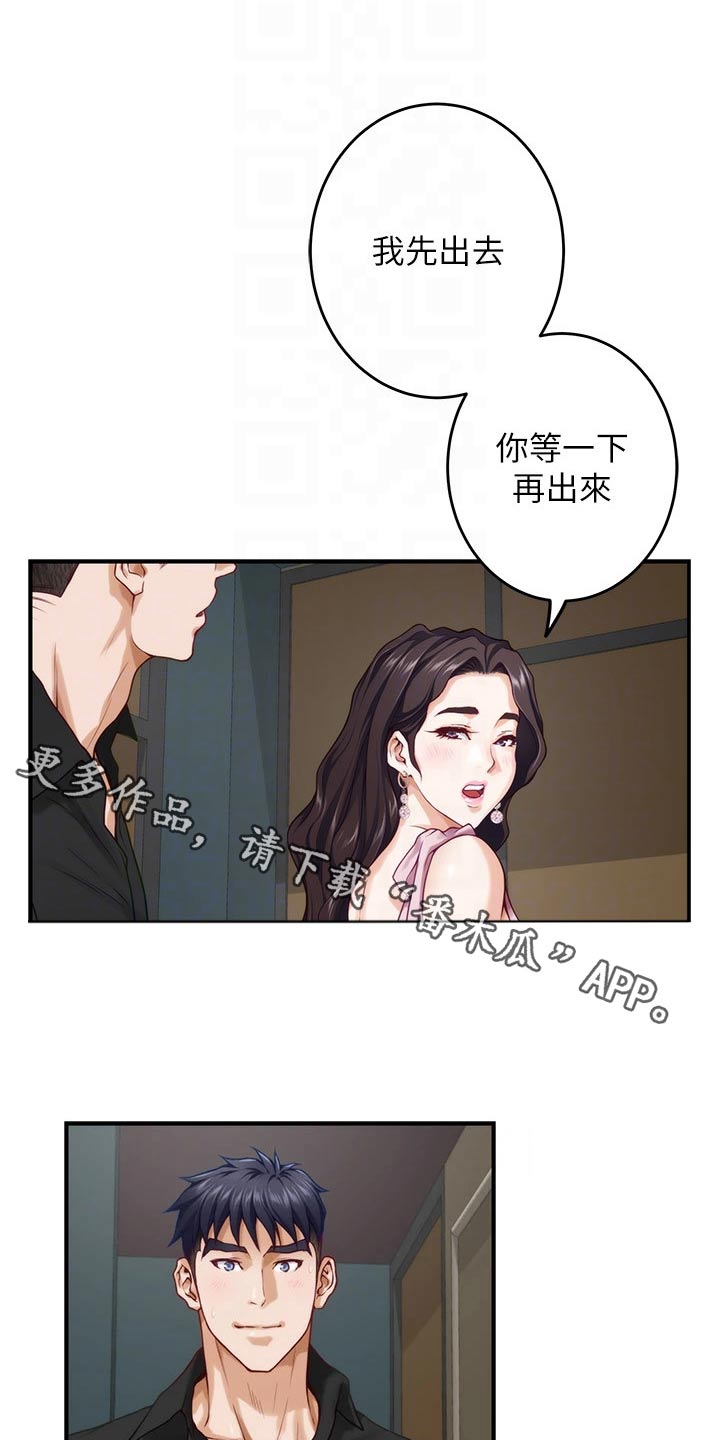 《抚平伤痛》漫画最新章节第59章：看到免费下拉式在线观看章节第【21】张图片